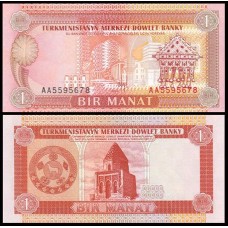 Turkmenistan Turcomenistão P-1 Fe 1 Manat ND (1993)