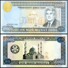 Turkmenistan Turcomenistão P-11 Fe 10.000 Manat ND (1998)