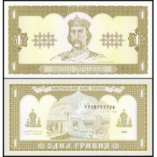 Ukraine Ucrânia P-103b Fe 1 Hryven 1992 (1996) 