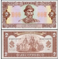 Ukraine Ucrânia P-104a Fe 2 Hryvni 1992 (1996)
