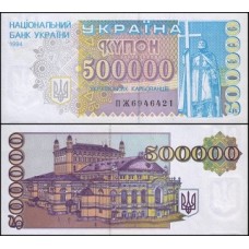Ukraine Ucrânia P-99a Fe 500.000 Karbovantsiv 1994