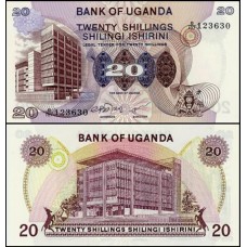 Uganda P-12b S/Fe 20 Shillings ND (1979)