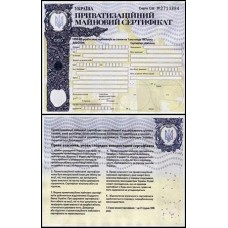 Ukraine Ucrânia P-101 Fe 1.050.000 Karbovantsiv 1995