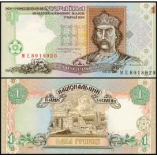 Ukraine Ucrânia P-108b Fe 1 Hryvnia 1992 (1996)