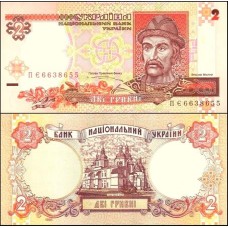 Ukraine Ucrânia P-109a Fe 2 Hryvni 1995