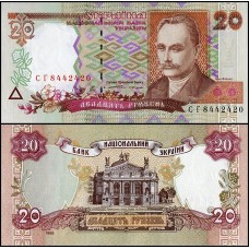 Ukraine Ucrânia P-112a S/Fe 20 Hryven 1995