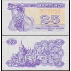 Ukraine Ucrânia P-85a Fe 25 Karbovantsiv 1991