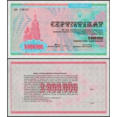 Ukraine Ucrânia P-91B Fe 2.000.000 Karbovantsiv 1992