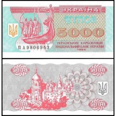 Ukraine Ucrânia P-93b Fe 5.000 Karbovantsiv 1995
