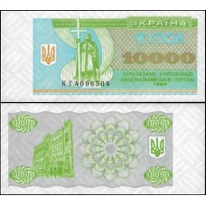 Ukraine Ucrânia P-94c Fe 10.000 Karbovantsiv 1996