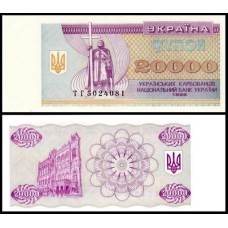 Ukraine Ucrânia P-95d Fe 20.000 Karbovantsiv 1996