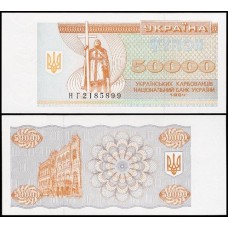 Ukraine Ucrânia P-96b Fe 50.000 Karbovantsiv 1994