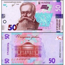 Ukraine Ucrânia P-125Aa Fe 50 Hryven 2019 Mykhailo Hrushevsky 