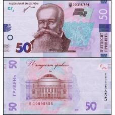 Ukraine Ucrânia P-125Ab Fe 50 Hryven 2021 Mykhailo Hrushevsky