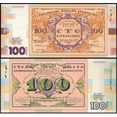 Ukraine Ucrânia P-Cs2 Fe 100 Karbovantsiv 2017