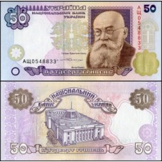 Ukraine Ucrânia P-113b Fe 50 Hryven 1996 Viktor Kosenko