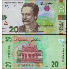 Ukraine Ucrânia P-125a Fe 20 Hryven 2018 Ivan Franko