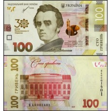 Ukraine Ucrânia P-131 Fe 100 Hryven 2021 Comemorativa 30 Anos de Independência