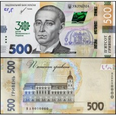 Ukraine Ucrânia P-133 Fe 500 Hryven 2021 Comemorativa 30 Anos de Independência
