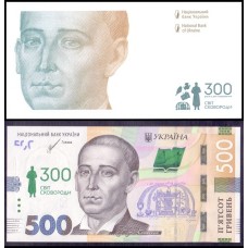 Ukraine Ucrânia P-135 Fe 500 Hryven 2021 Comemorativa 300 Anos Gregory Skovoroda C/Envelope