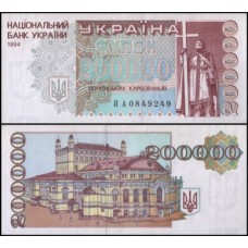 Ukraine Ucrânia P-98b Fe 200.000 Karbovantsiv 1994