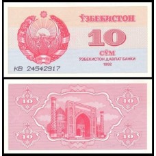 Uzbekistan Uzbequistão P-64a Fe 10 Sum 1992 (1993)