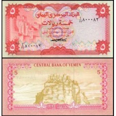Yemen Arab Republic Iêmen P-12a Fe 1 Rial ND (1973)