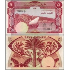 Yemen Democratic Republic Iêmen P-8a Fe 5 Dinar ND (1984)