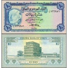 Yemen Arab Republic Iêmen P-13b Fe 10 Rials ND (1973)