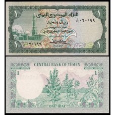 Yemen Arab Republic Iêmen P-11b Fe 1 Rial ND (1973)