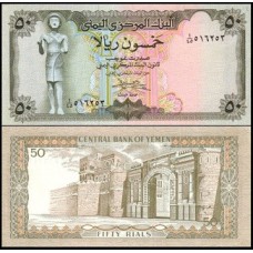 Yemen Arab Republic Iêmen P-15b Fe 50 Rials ND (1973)