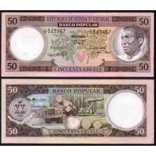 Equatorial Guinea Guiné Equatorial P-10 Fe 50 Ekuele 1975