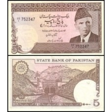 Pakistan Paquistão P-33 Fe 5 Rupees ND (1982)