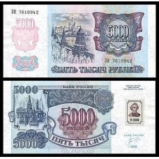 Transnistria P-14 Fe 5.000 Rublei ND (1994 old 1992) Com Selo