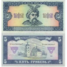 Ukraine Ucrânia P-105a Fe 5 Hryven 1992 (1996)