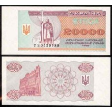 Ukraine Ucrânia P-95c Fe 20.000 Karbovantsiv 1995