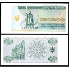 Ukraine Ucrânia P-97b Fe 100.000 Karbovantsiv 1994