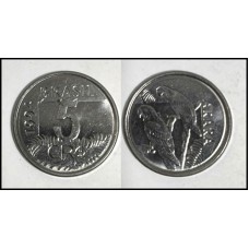 Brasil 5 Cruzeiros Reais 1994 V-431 Fc (451)