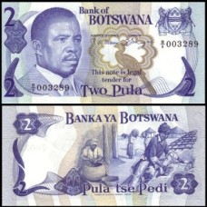 Botswana Botsuana P-7a Fe 2 Pula ND (1982) Quett Masire