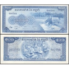 Cambodia Camboja P-13b Fe 100 Riels ND (1972)