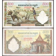 Cambodia Camboja P-14d Mbc 500 Riels ND (1958)