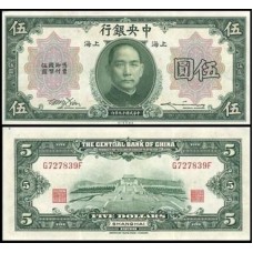 China P-200f Fe 5 Dollars 1930