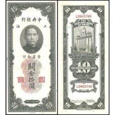 China P-327d S/Fe 10 Customs Gold Units 1930