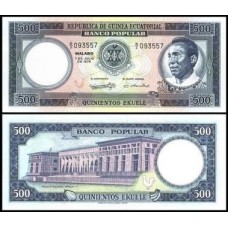 Equatorial Guinea Guiné Equatorial P-12 Fe  500 Ekuele 1975