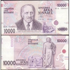 Greece Grécia P-206a Sob 10.000 Drachmai 1995