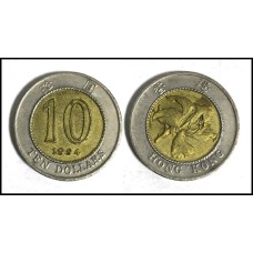 Hong Kong 10 Dollars 1994 (668)