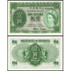 Hong Kong P-324Ab.4 Fe 1 Dollar ND (1959) Rainha ♛