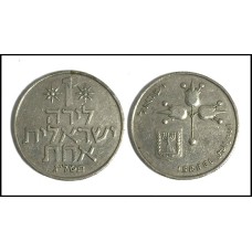 Israel 1 Lirah 1973 Km47.1 (670 )