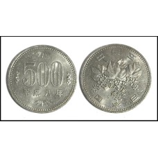 Japan Japão 500 Yen 1982 - 1989 Cupro-Níquel (705)