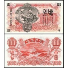 Korea North Coréia do Norte P-11b Fe 100 Won 1947